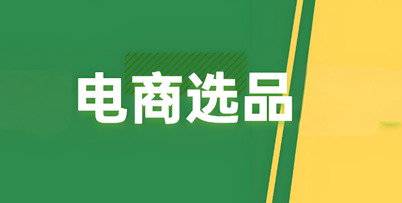 电商培训