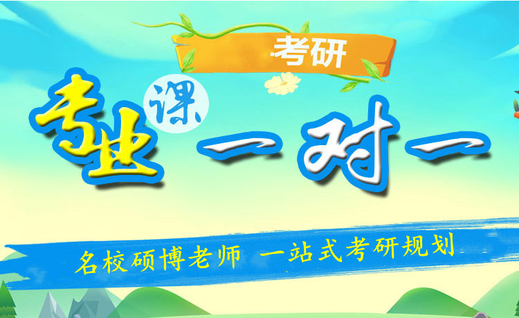 北京2025考研规划辅导机构前5名单排名 北京2025考研规划辅导机构前5名单排名