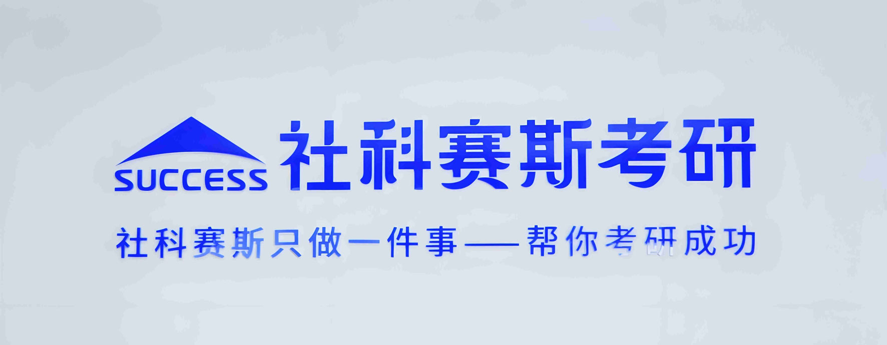 北京2025考研规划辅导机构前5名单排名 北京2025考研规划辅导机构前5名单排名