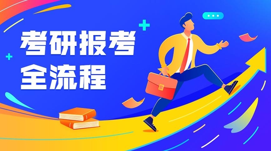 考研培训机构 考研培训机构