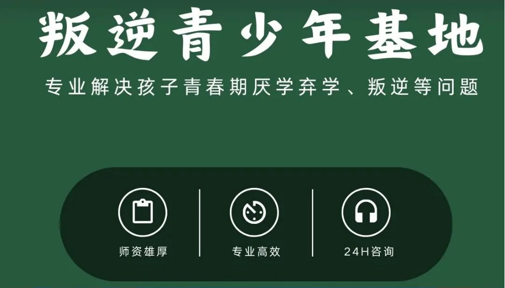 江西叛逆孩子管教学校十大排名2025推荐