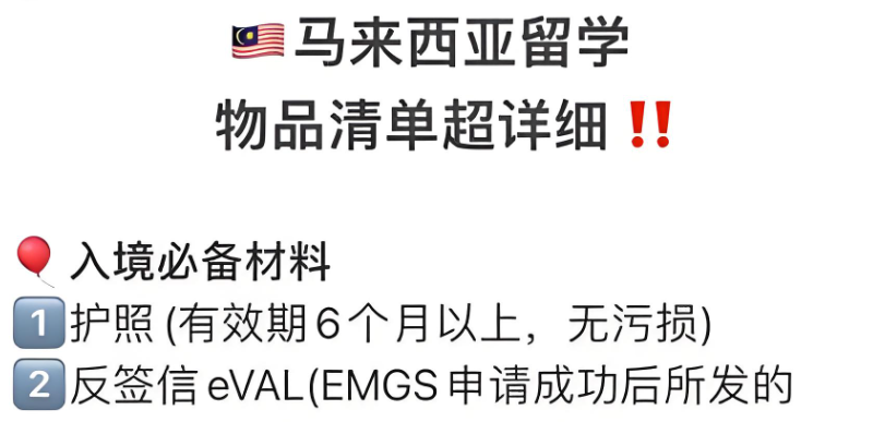 马来西亚留学 马来西亚留学