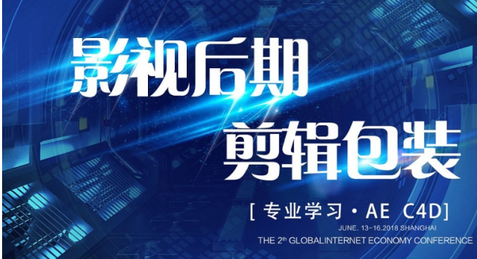 C4D剪辑包装培训机构 C4D剪辑包装培训机构