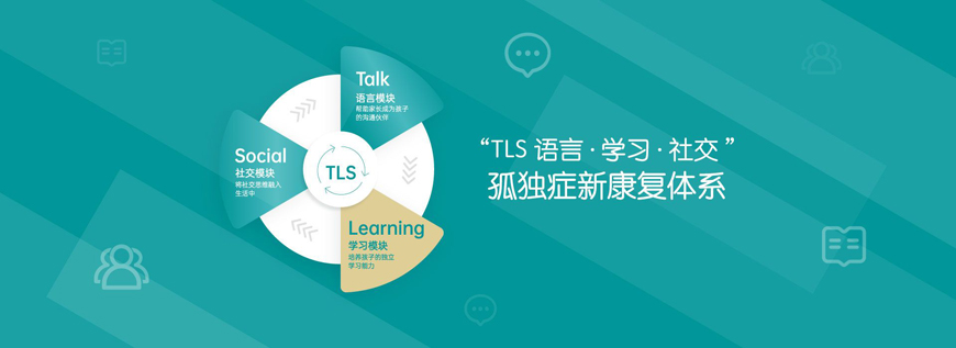 上海十大孤独症儿童干预机构排名