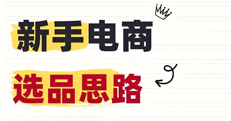 电商培训