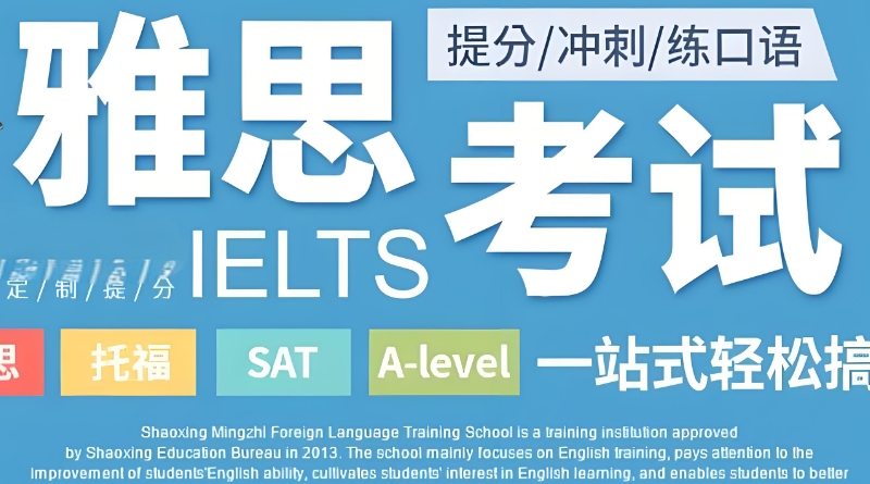 雅思辅导 雅思辅导