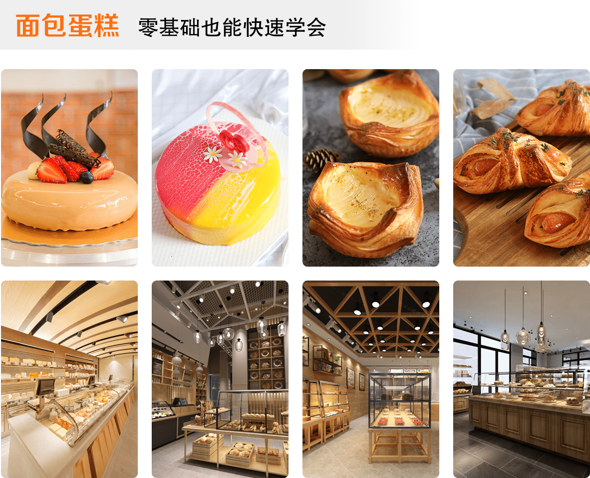 杭州2025年私房面包培训学校十大排行榜 杭州2025年私房面包培训学校十大排行榜