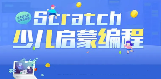 少儿编程培训机构