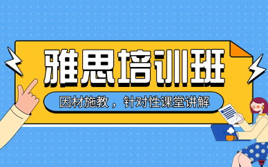 上海2025备考雅思培训机构十大排行榜