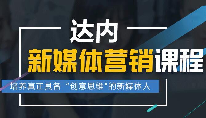 2025新媒体电商线下培训机构十大排行榜 2025新媒体电商线下培训机构十大排行榜