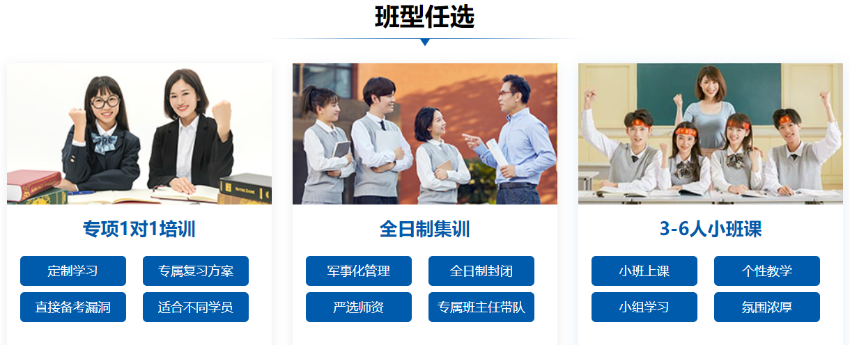 成都高考全日制复读学校2025十大排名