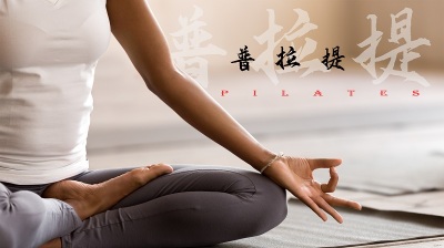 上海普拉提教练技能培训学校Top5排名