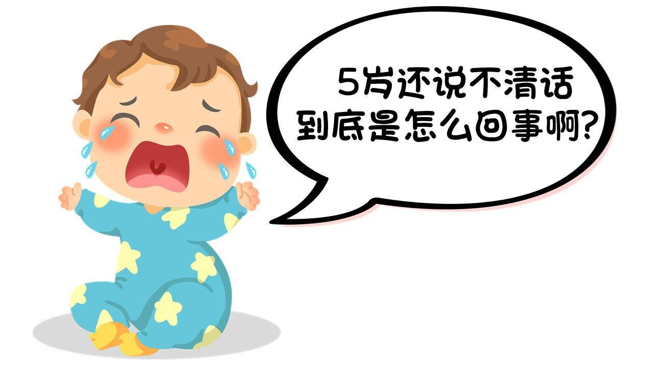 国内2025年孩子发音不清楚康复中心十大排名 国内2025年孩子发音不清楚康复中心十大排名