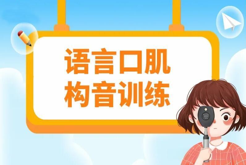 国内2025年孩子发音不清楚康复中心十大排名 国内2025年孩子发音不清楚康复中心十大排名