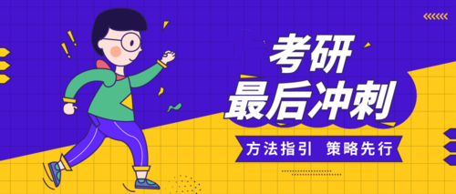 2025河南郑州考研冲刺培训机构十大排名