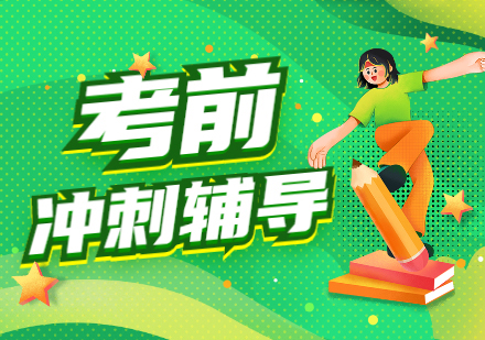 2025河南郑州考研冲刺培训机构十大排名