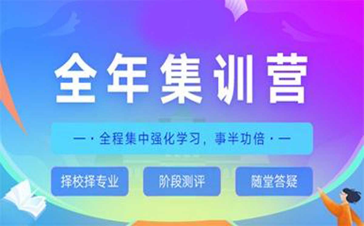 详解考研长期特训营培训机构Top10排名