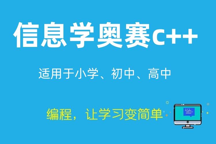 信息学奥赛培训机构排名前十列表 信息学奥赛培训机构排名前十列表