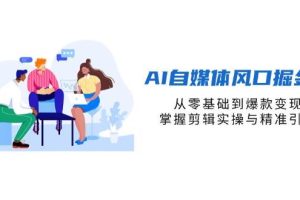 AI在新媒体运营的用途 AI在新媒体运营的用途