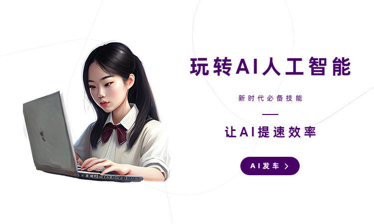 全新推荐AI新媒体运营培训机构十大排名 全新推荐AI新媒体运营培训机构十大排名