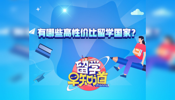 2025Fall留学申请咨询机构十大排名