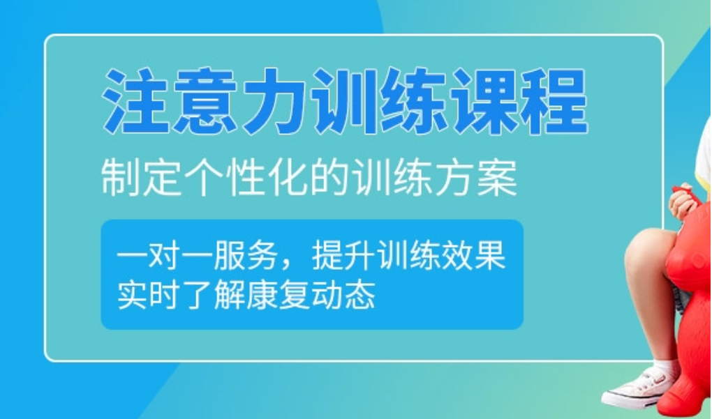 儿童专注力训练常见误区 儿童专注力训练常见误区
