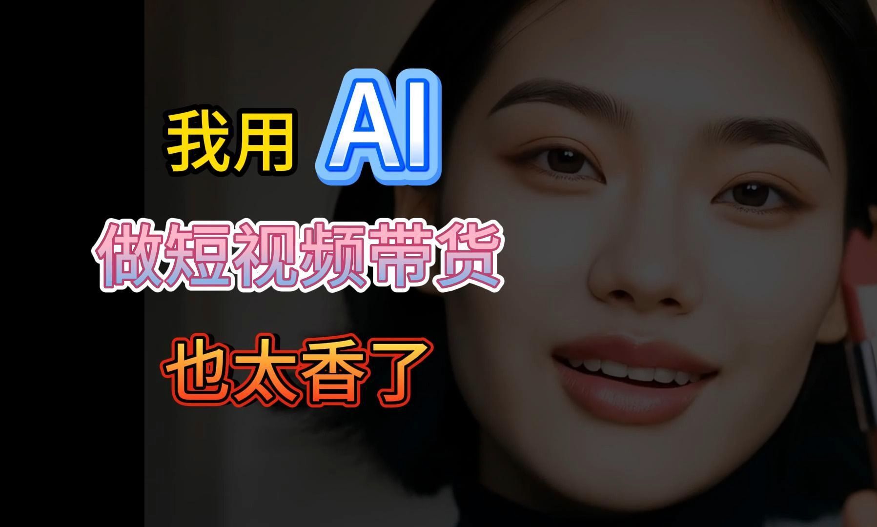 盘点AI短视频制作线下培训机构排名Top10详解 盘点AI短视频制作线下培训机构排名Top10详解