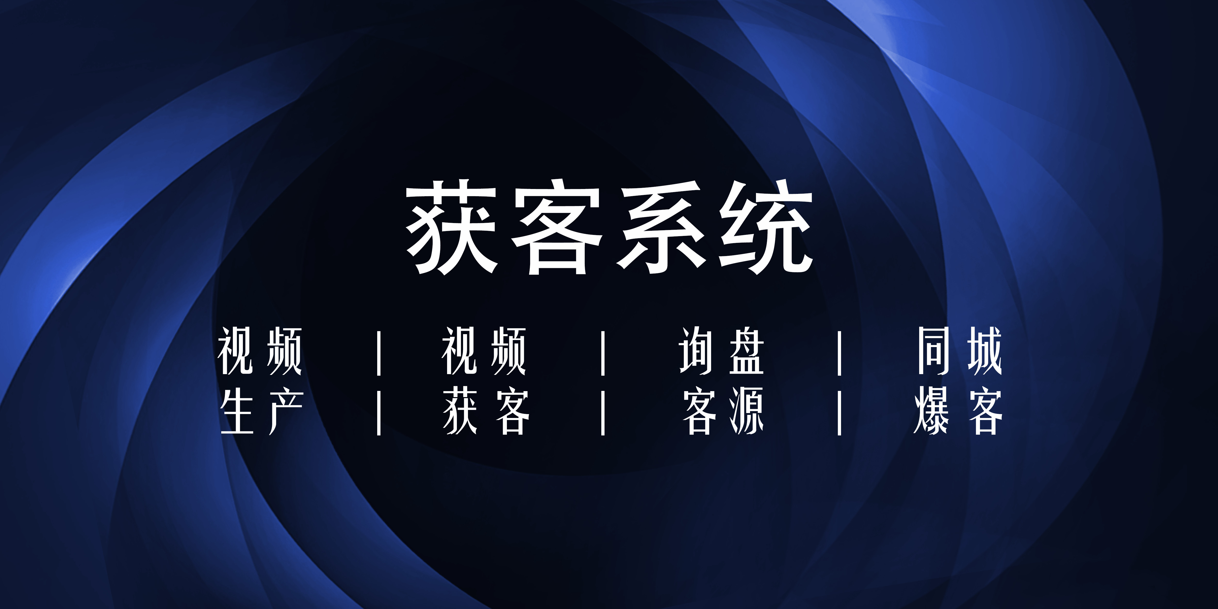 AI短视频智能创作引流 AI短视频智能创作引流