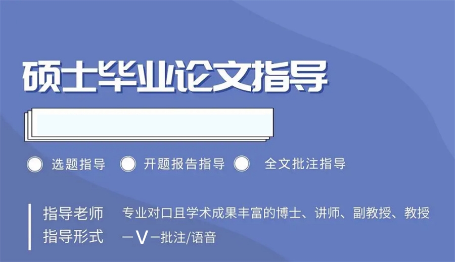 毕业论文辅导机构