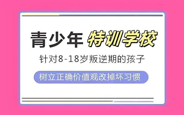 湖北叛逆不听话孩子管教机构十大排名 湖北叛逆不听话孩子管教机构十大排名