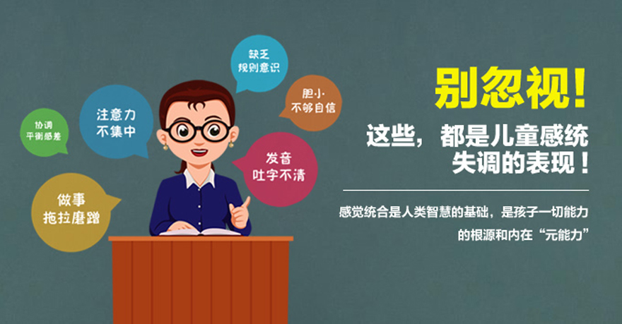 江苏感统训练中心前十排名推荐 江苏感统训练中心前十排名推荐
