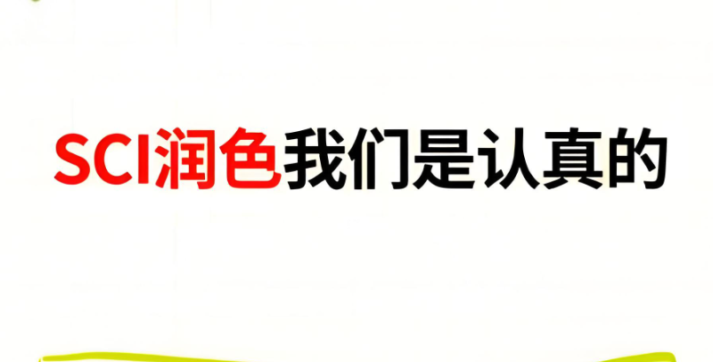 sci论文辅导 sci论文辅导