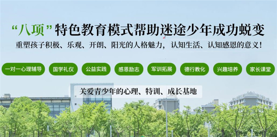 惠州青春期叛逆孩子管教矫正学校