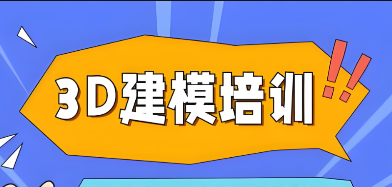 3d人物建模 3d人物建模