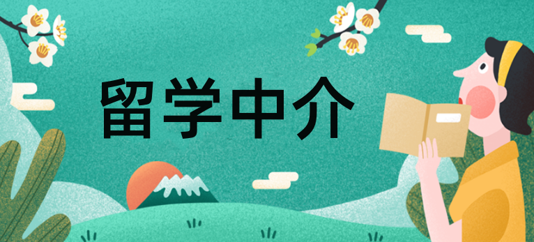 出国留学指导机构，留学中介，美国留学，英国留学