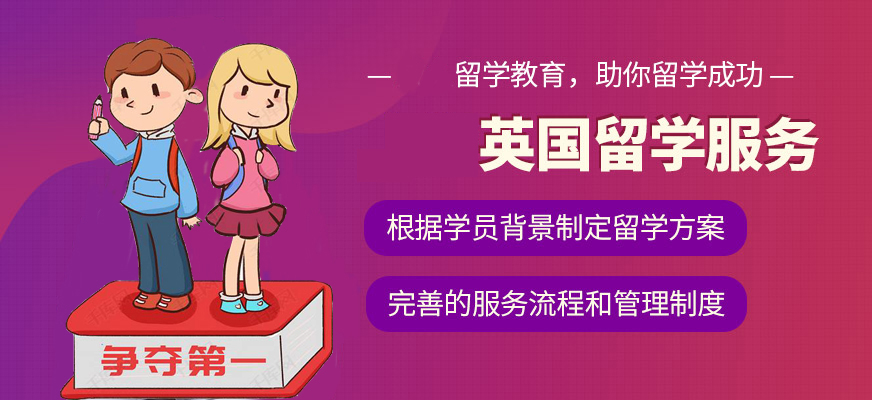 英国留学咨询中介十大排行榜 英国留学咨询中介十大排行榜