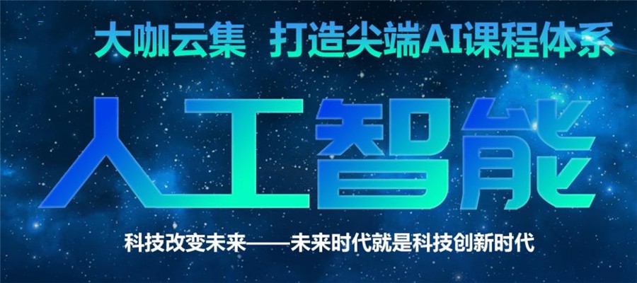 浙江2025年人工智能培训机构十大排名