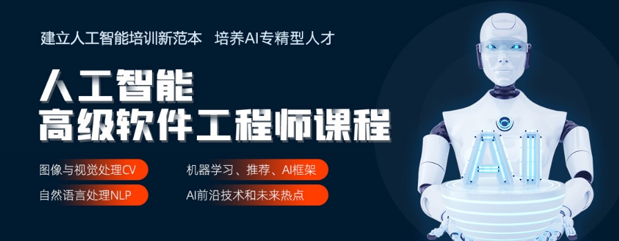 浙江2025年人工智能培训机构十大排名