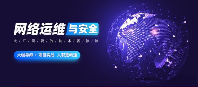 2025年排名前十网络安全工程师培训机构