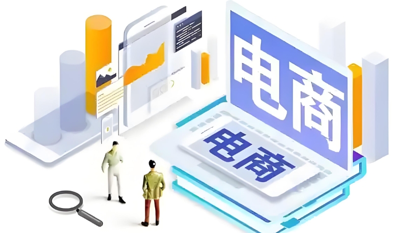 电商运营