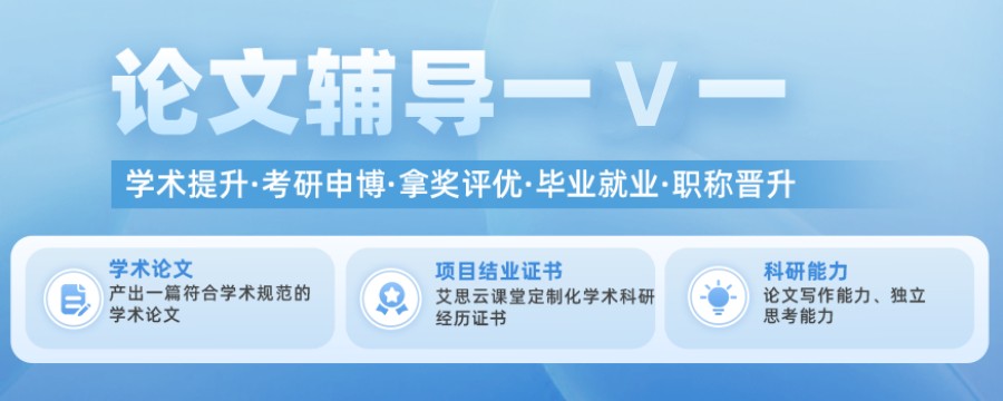 论文辅导机构 论文辅导机构