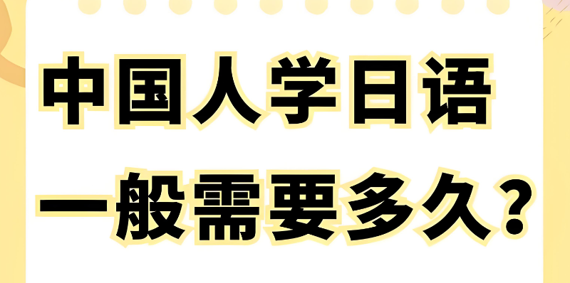 日语n2