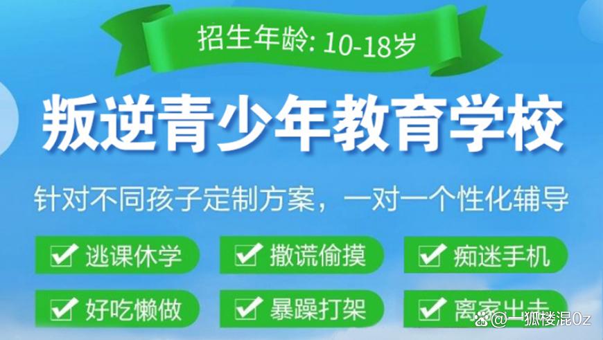 山东叛逆青少年管教学校十大排名推荐 山东叛逆青少年管教学校十大排名推荐