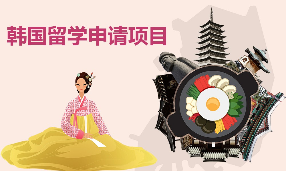 2025韩国本科留学咨询中介十大排行榜