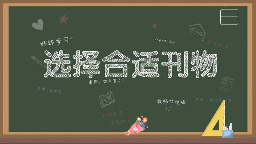 学术期刊发表指导机构十大排名推荐