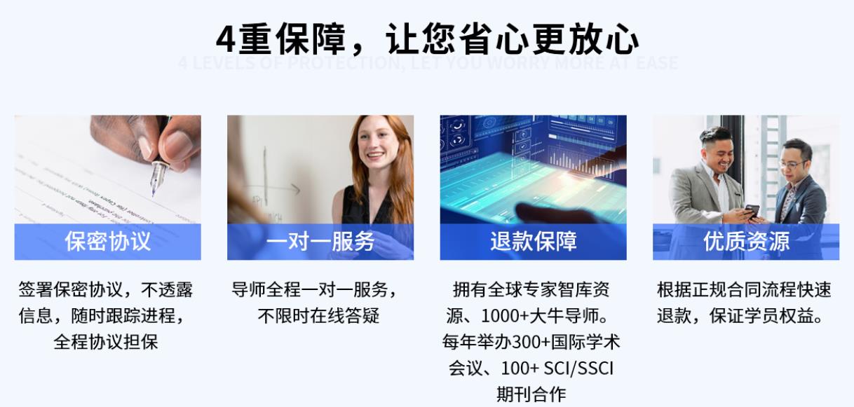 学术期刊发表指导机构十大排名推荐