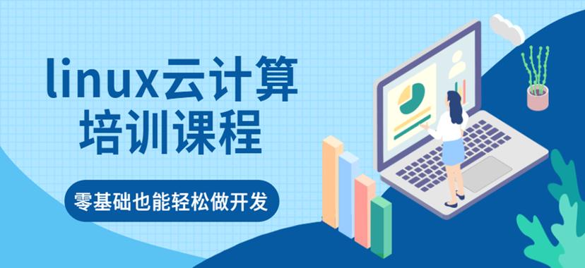 2025年IT运维培训机构哪个好