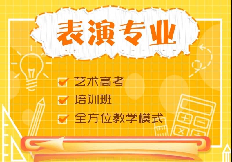 2025年杭州前十表演艺考培训机构排名