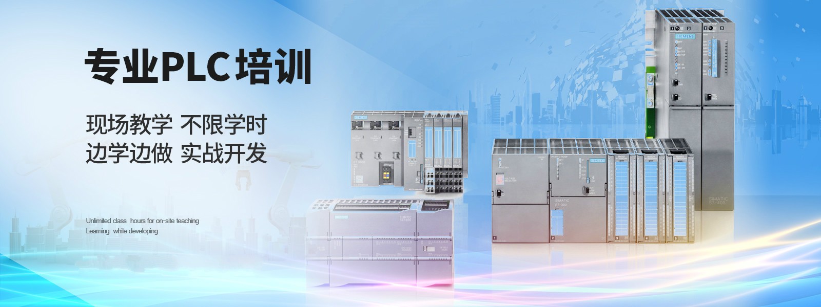 2025年学PLC技术培训学校前十排名列表