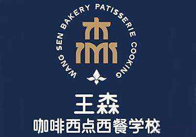 2025西点烘焙西餐学历提升学校十大排名